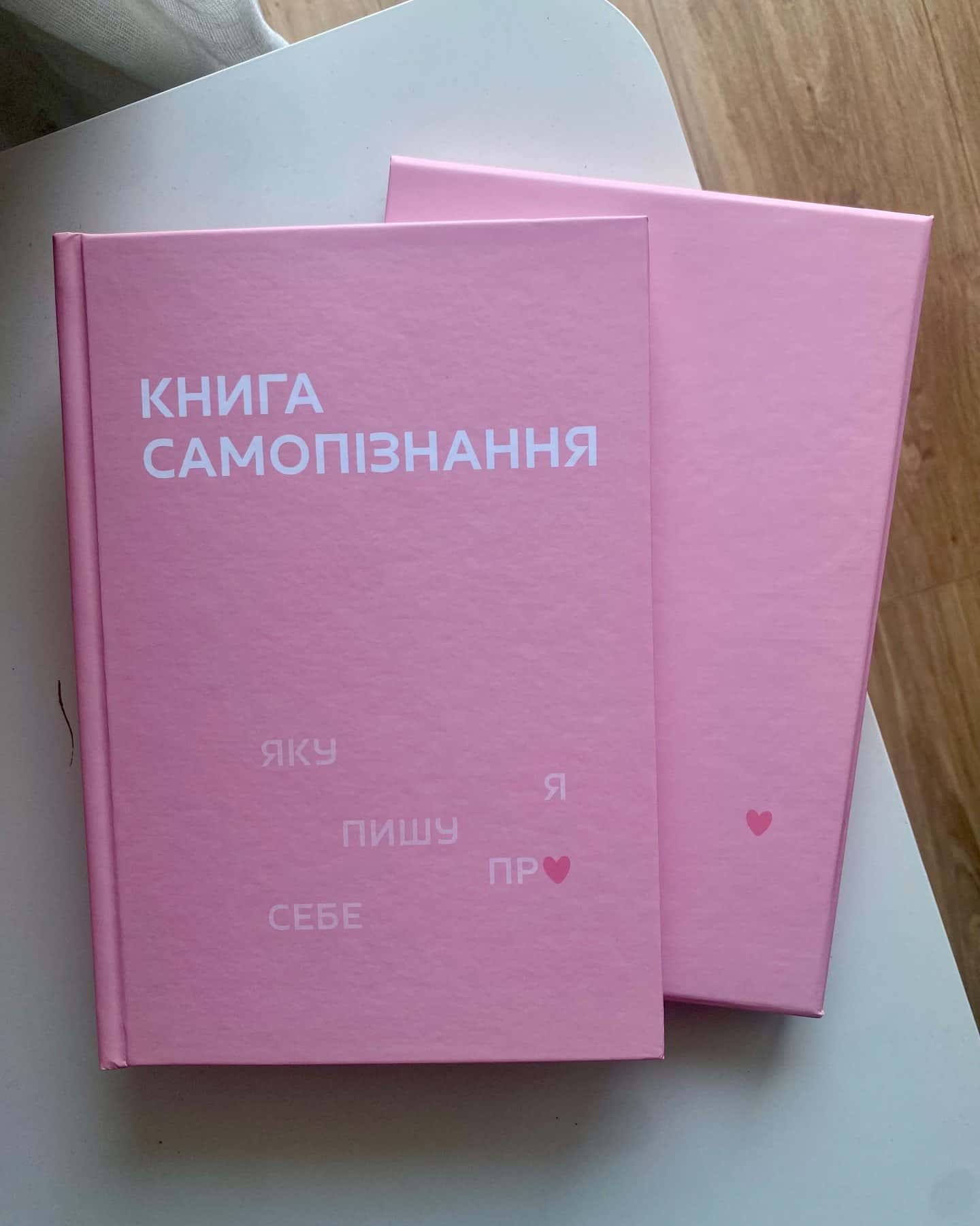 Книга самопізнання, рефлексії, книга що сама напишу-Сам Собі Автор