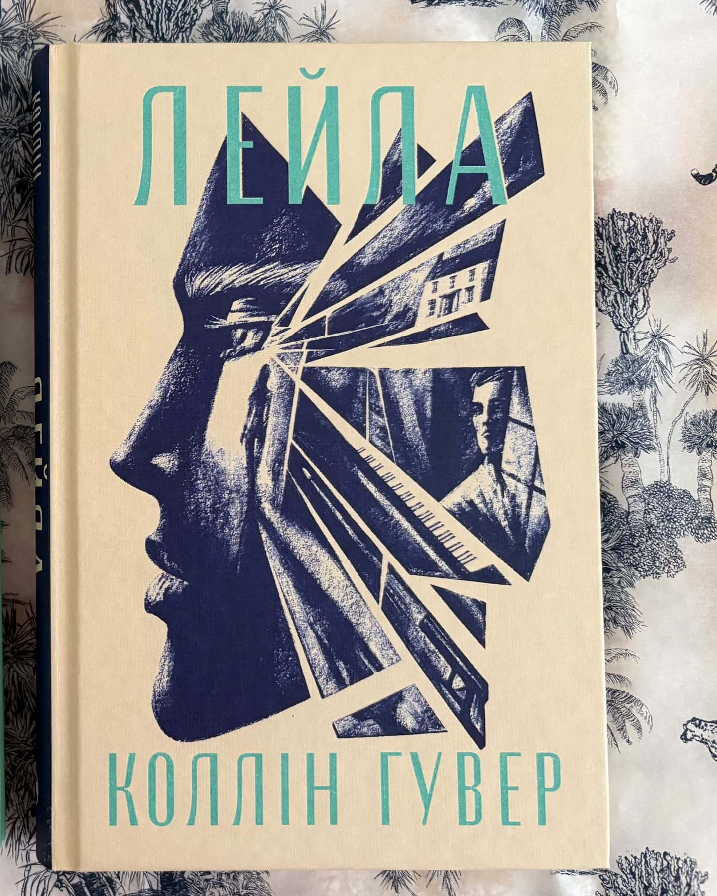 Лейла — Коллін Гувер