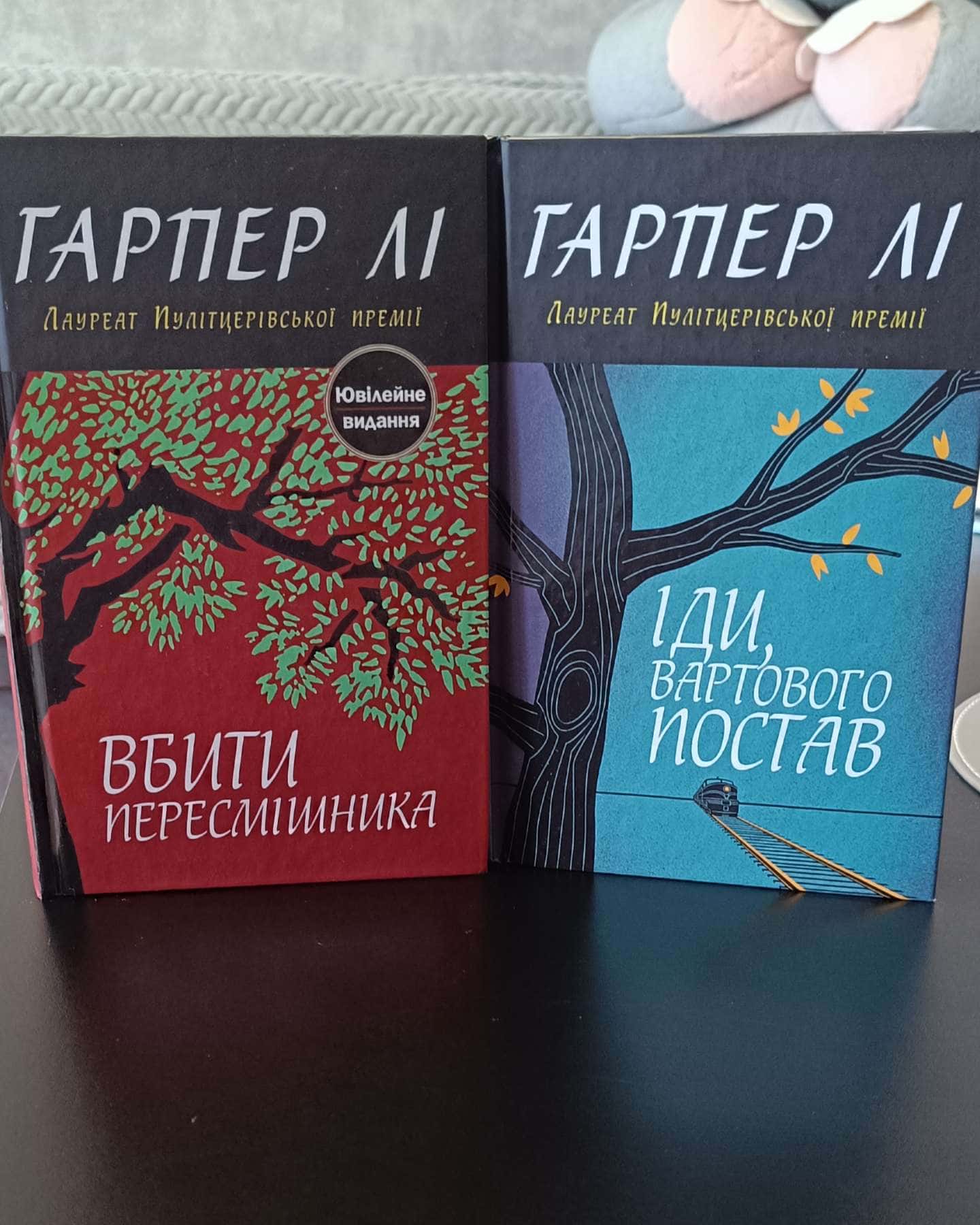 Вбити пересмішника-Гарпер Лі