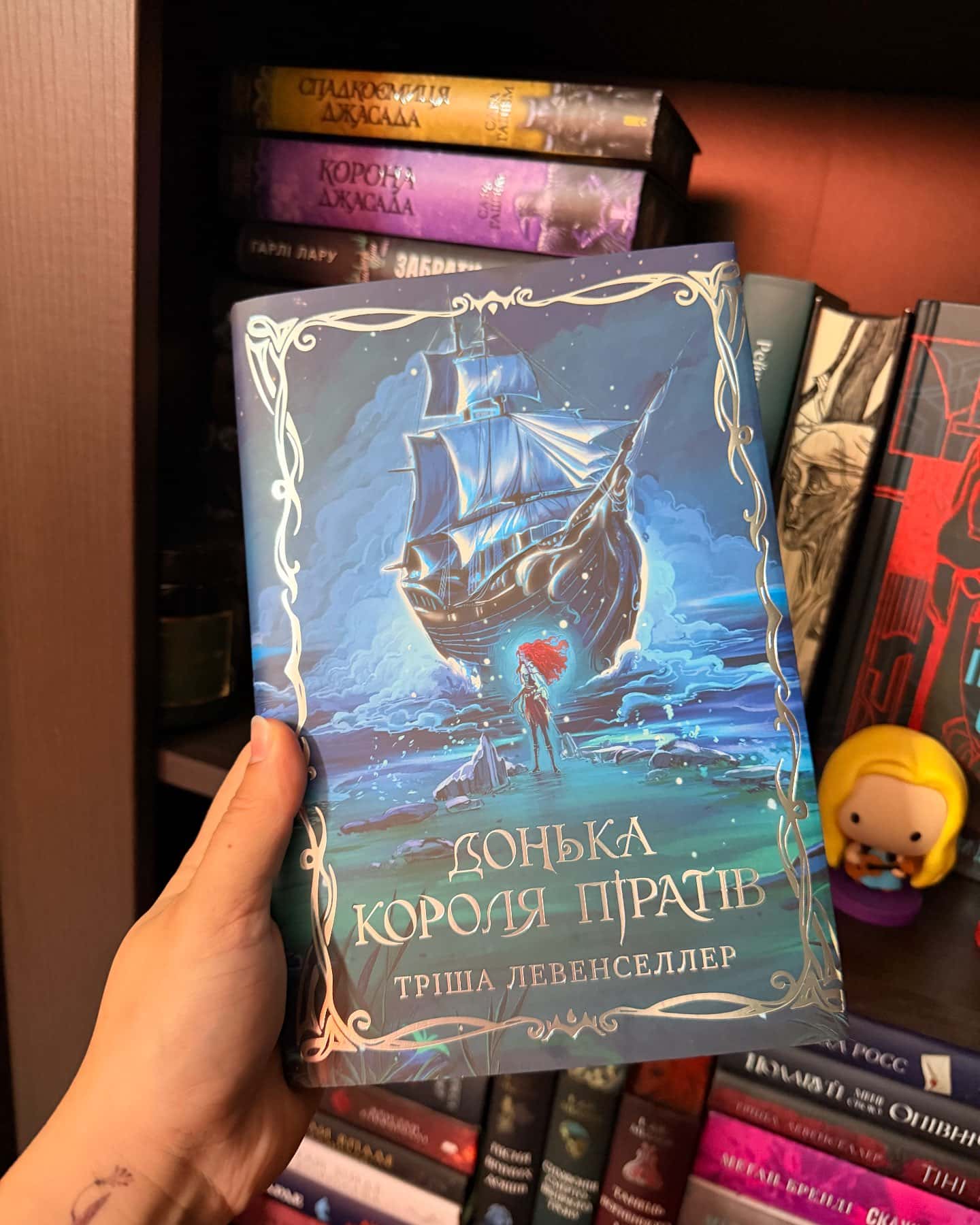 Донька короля піратів — Тріша Левенселлер
