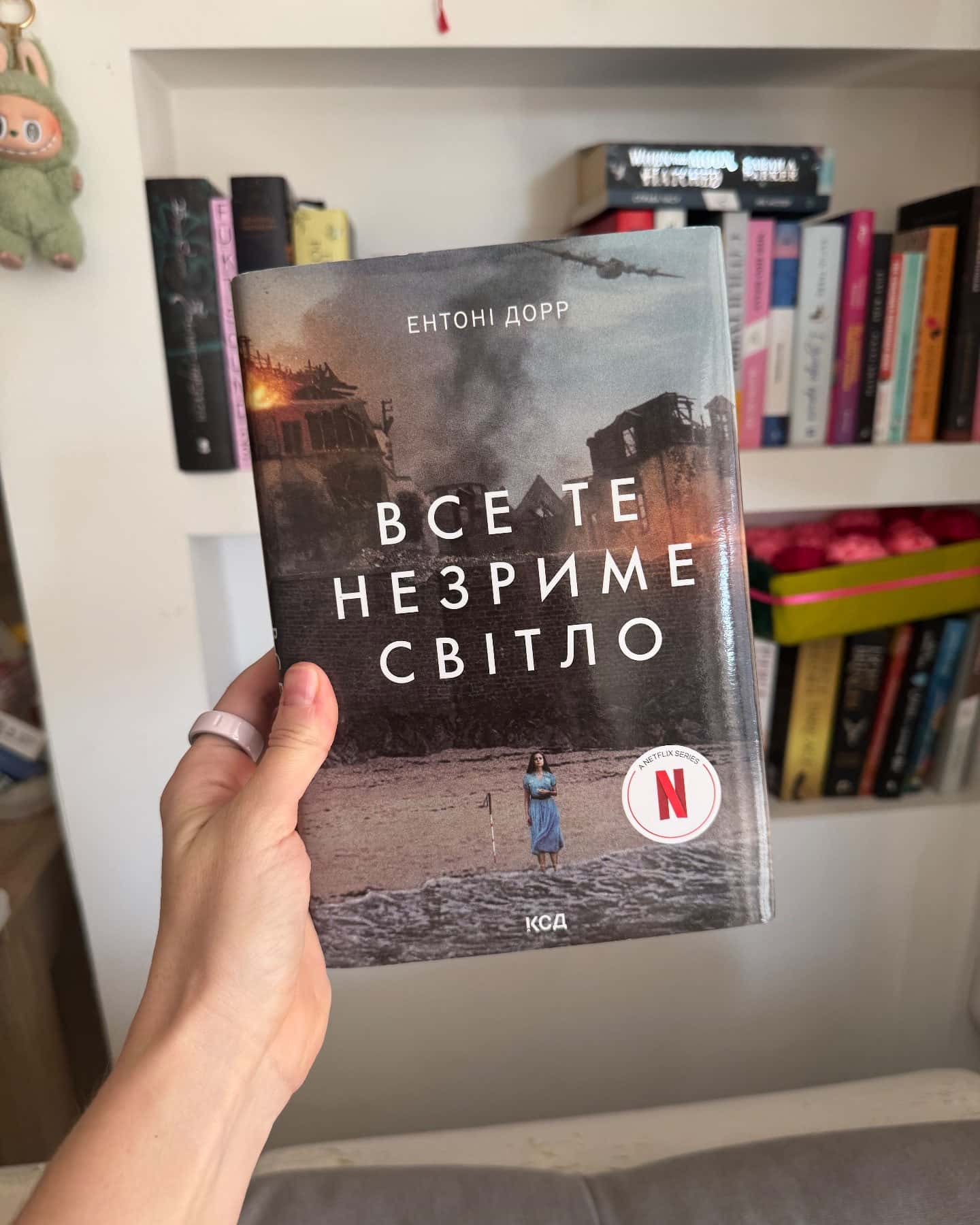 Все те незриме світло — Ентоні Дорр