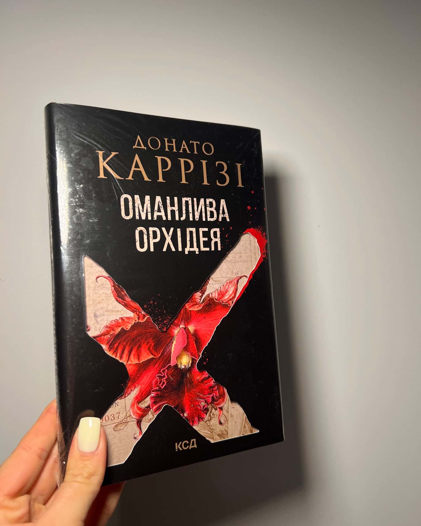 Оманлива орхідея — Донато Каррізі