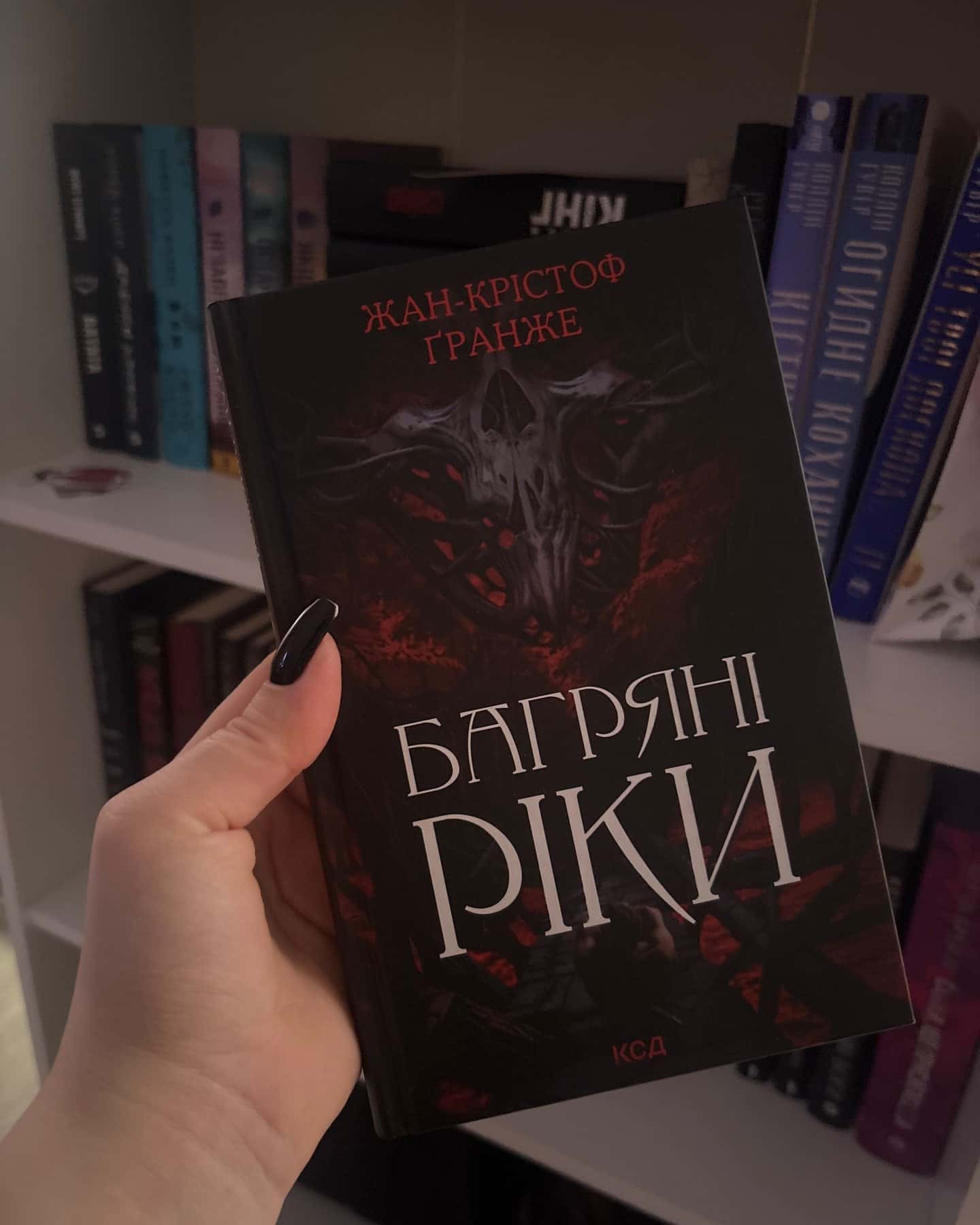 Багряні ріки — Жан-Крістоф Гранже