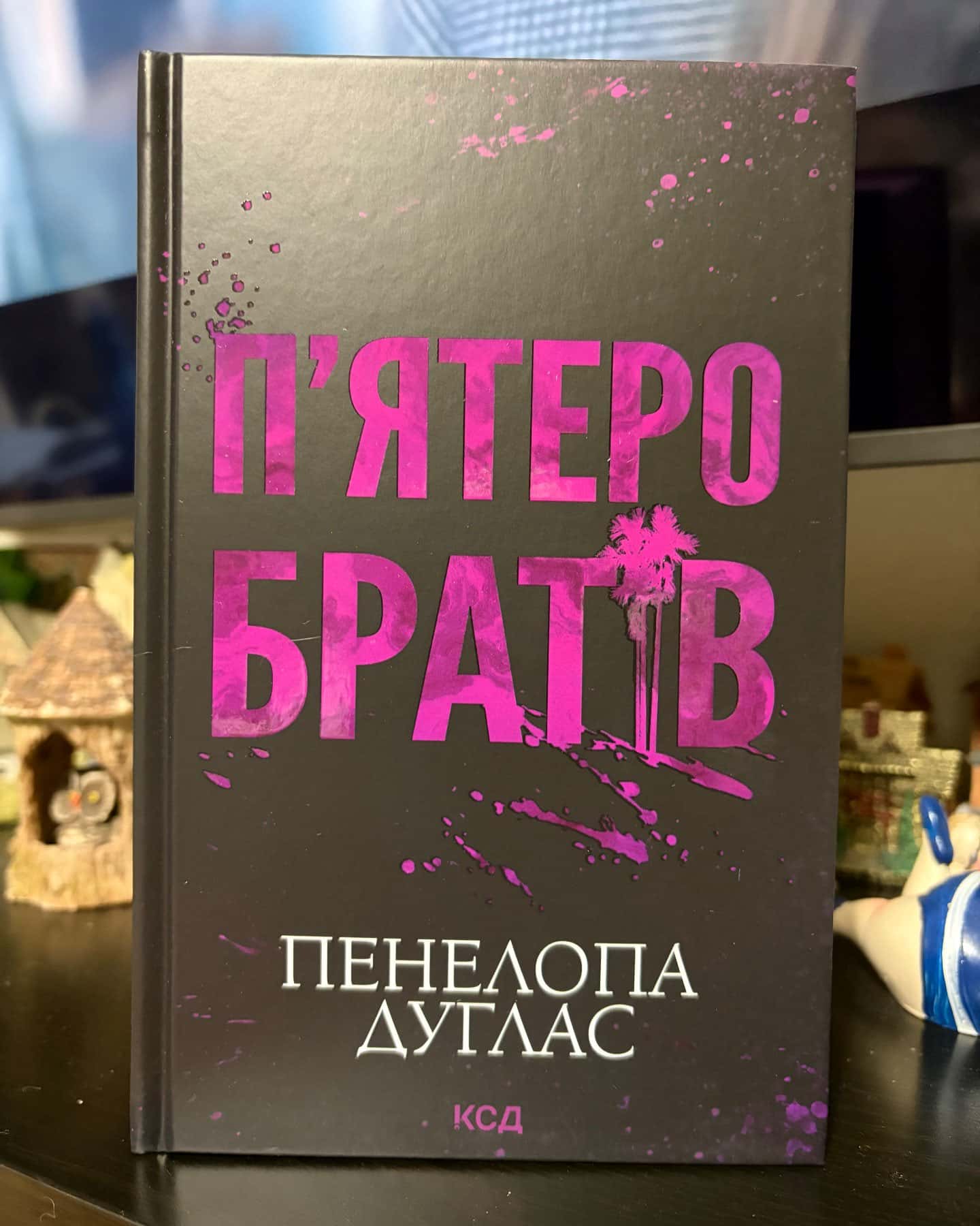 Пʼятеро братів — Пенелопа Дуглас