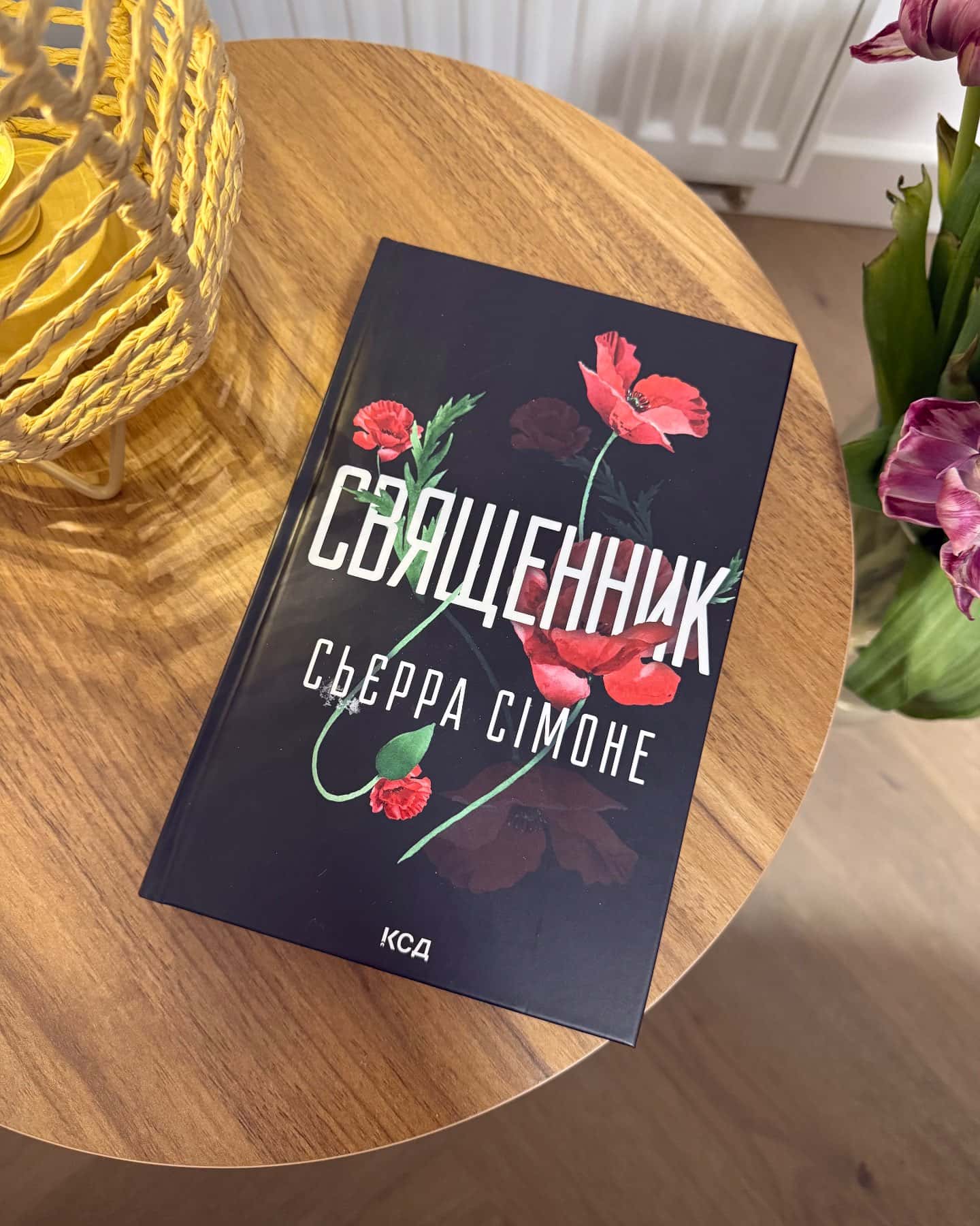 Священник. Книга 1 — Сьєрра Сімоне