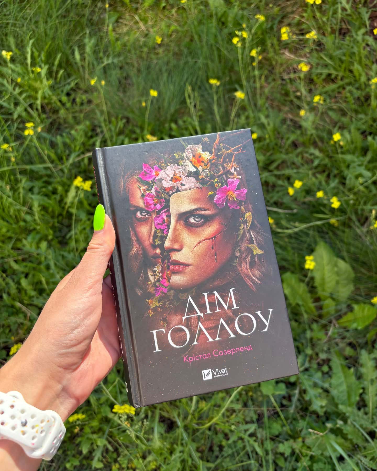 Дім Голлоу — Крістал Сазерленд