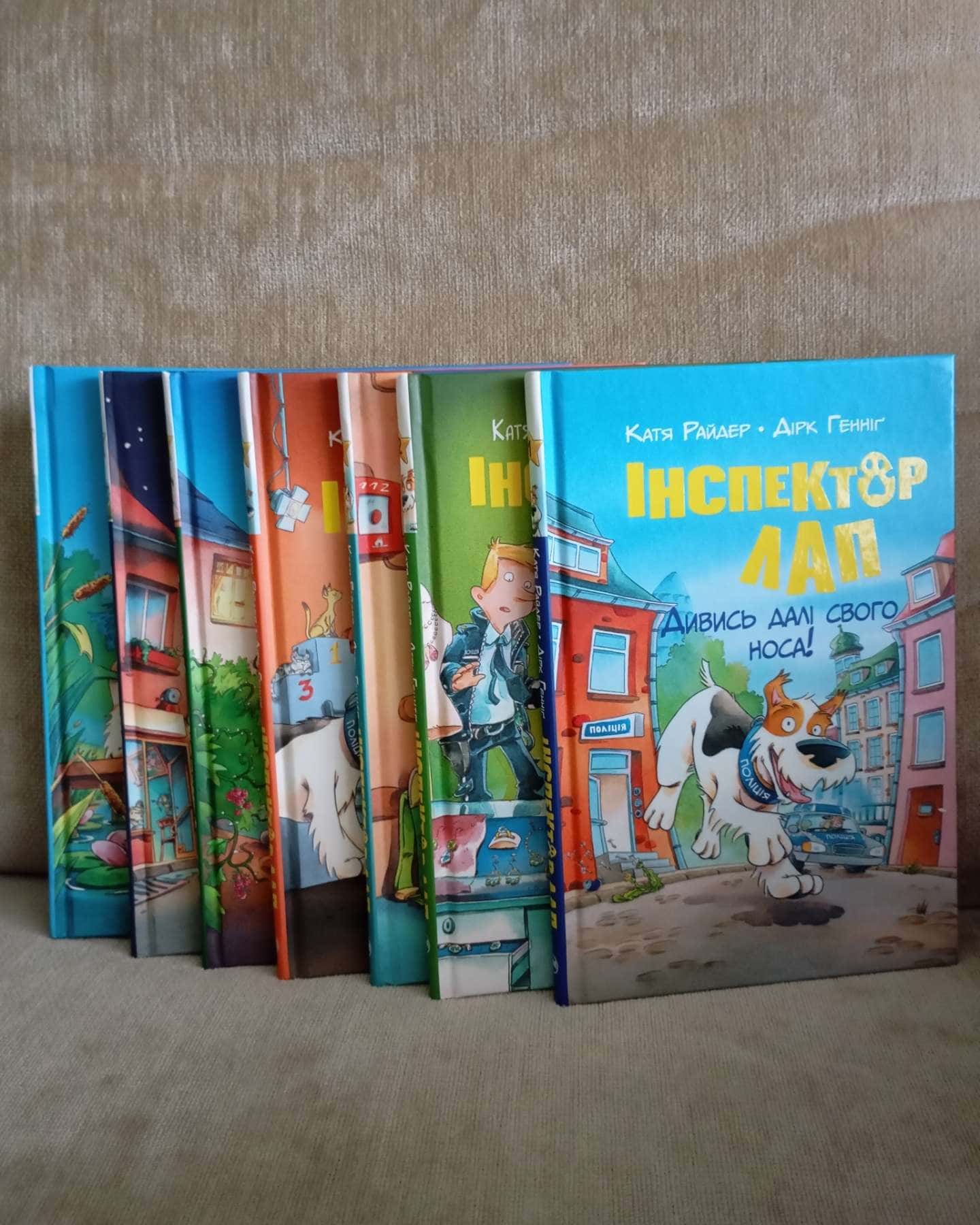 Інспектор Лап, книги 1-7-Катя Райдер, Дірк Генніґ