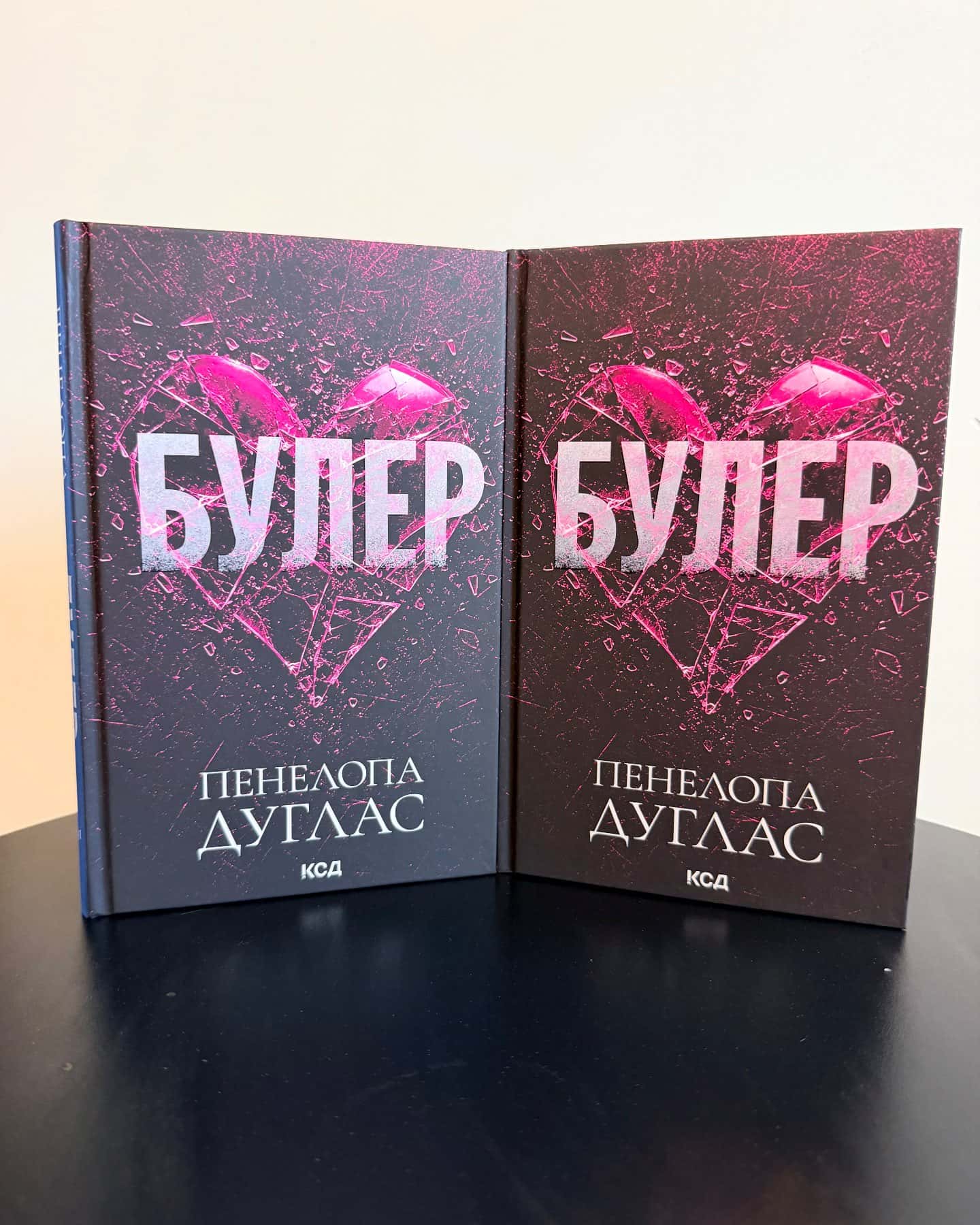 Булер — Пенелопа Дуглас