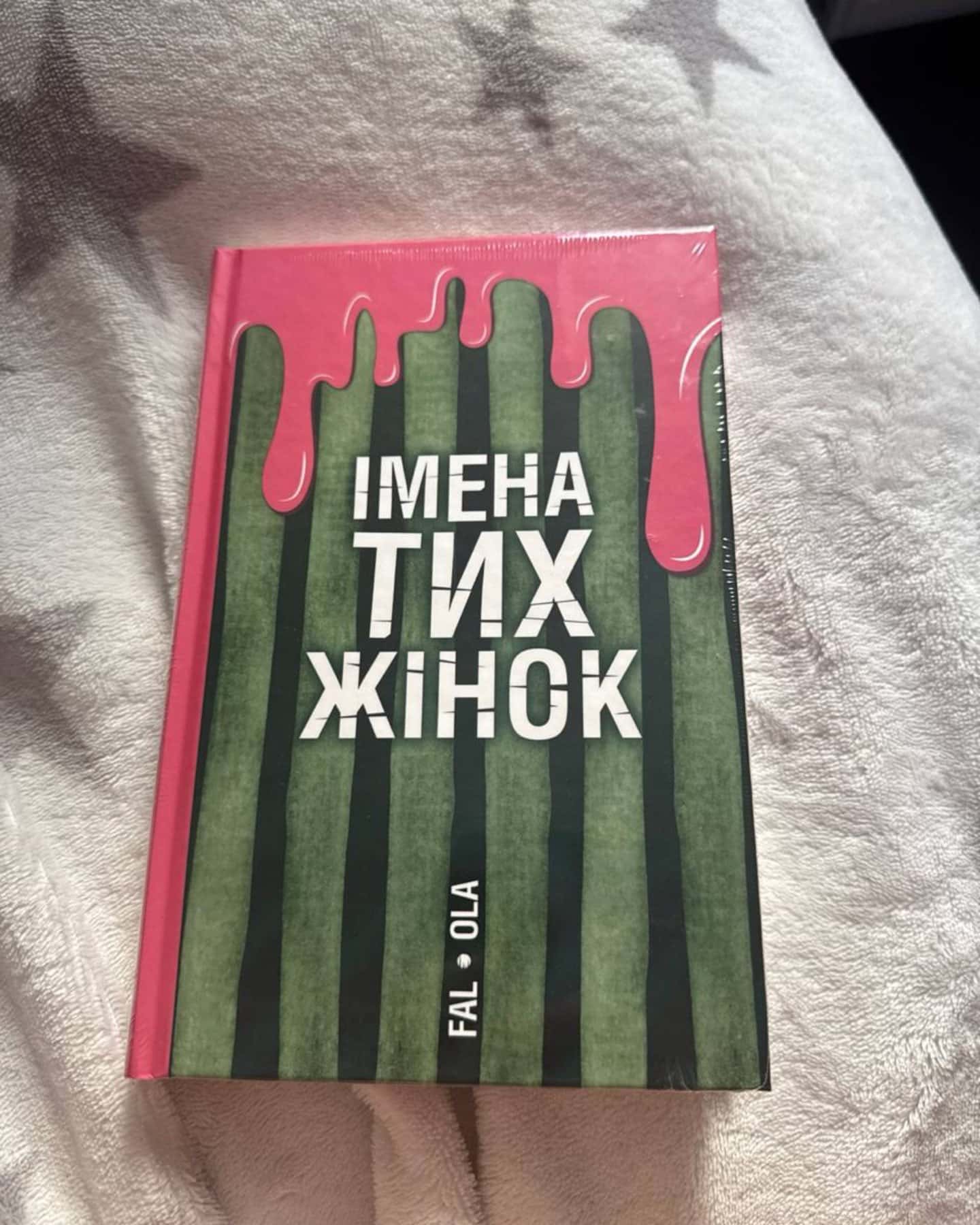 Імена тих жінок — Ольга Фаль
