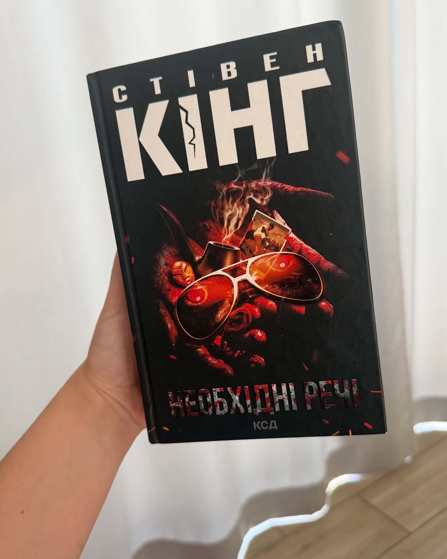 Необхідні речі-Стівен Кінг