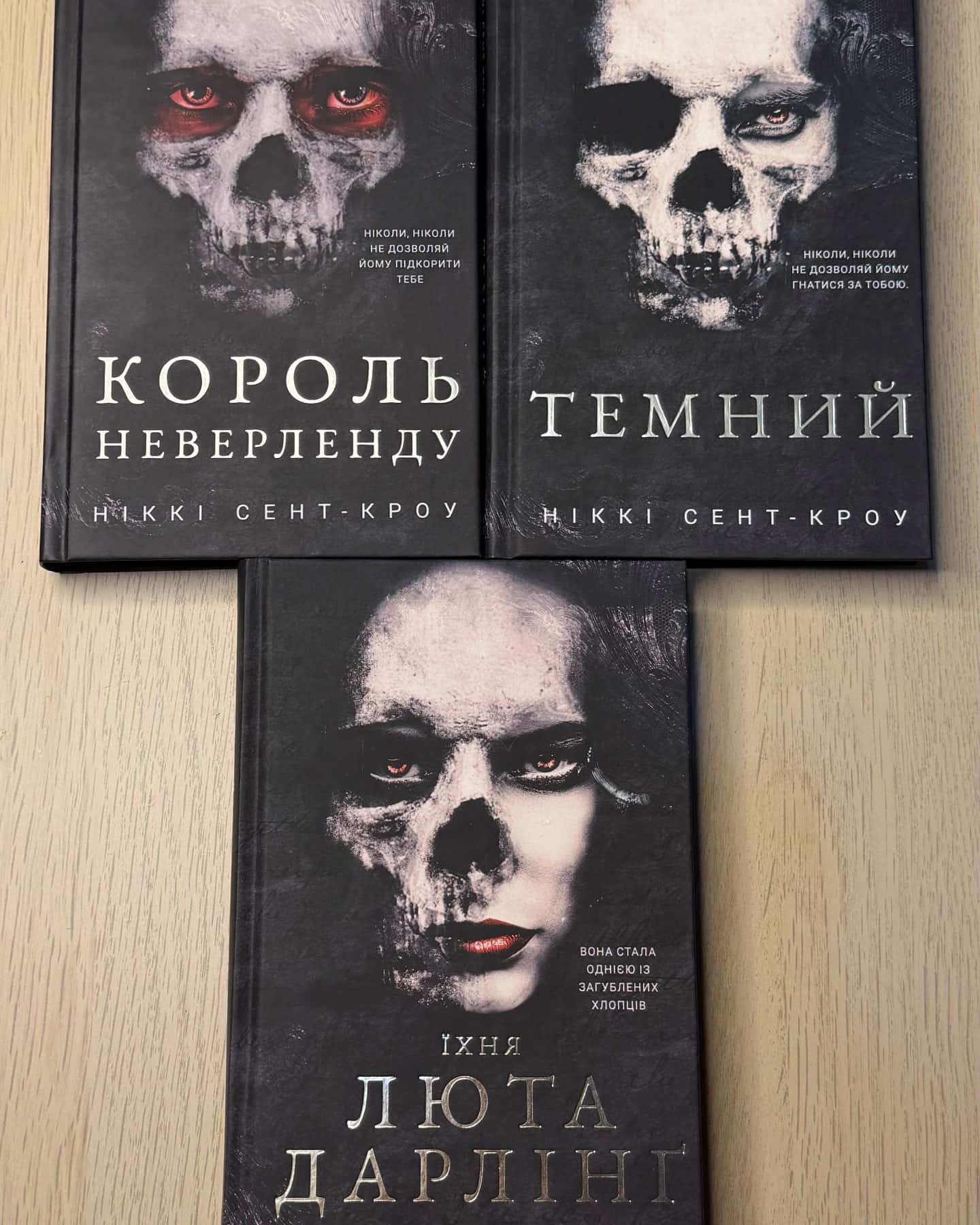 Король Неверленду. Розпусні загублені хлопці. Книга 1, Темний. Розпусні загублені хлопці. Книга 2, Розпусні загублені хлопці. Книга 3. Їхня люта Дарлінґ — Ніккі Сент-Кроу