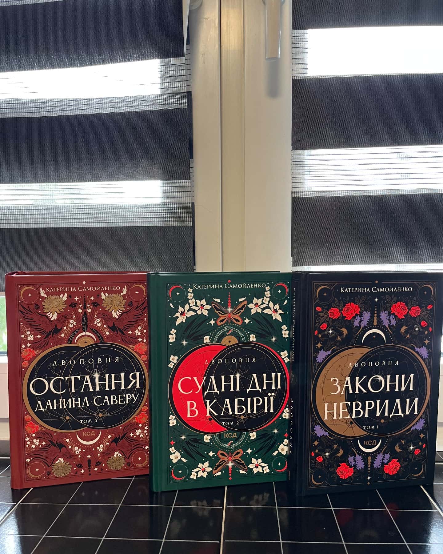 Закони Невриди. Двоповня. Том 1, Судні дні в Кабірії. Двоповня. Том 2, Остання данина Саверу. Двоповня. Том 3 — Катерина Самойленко