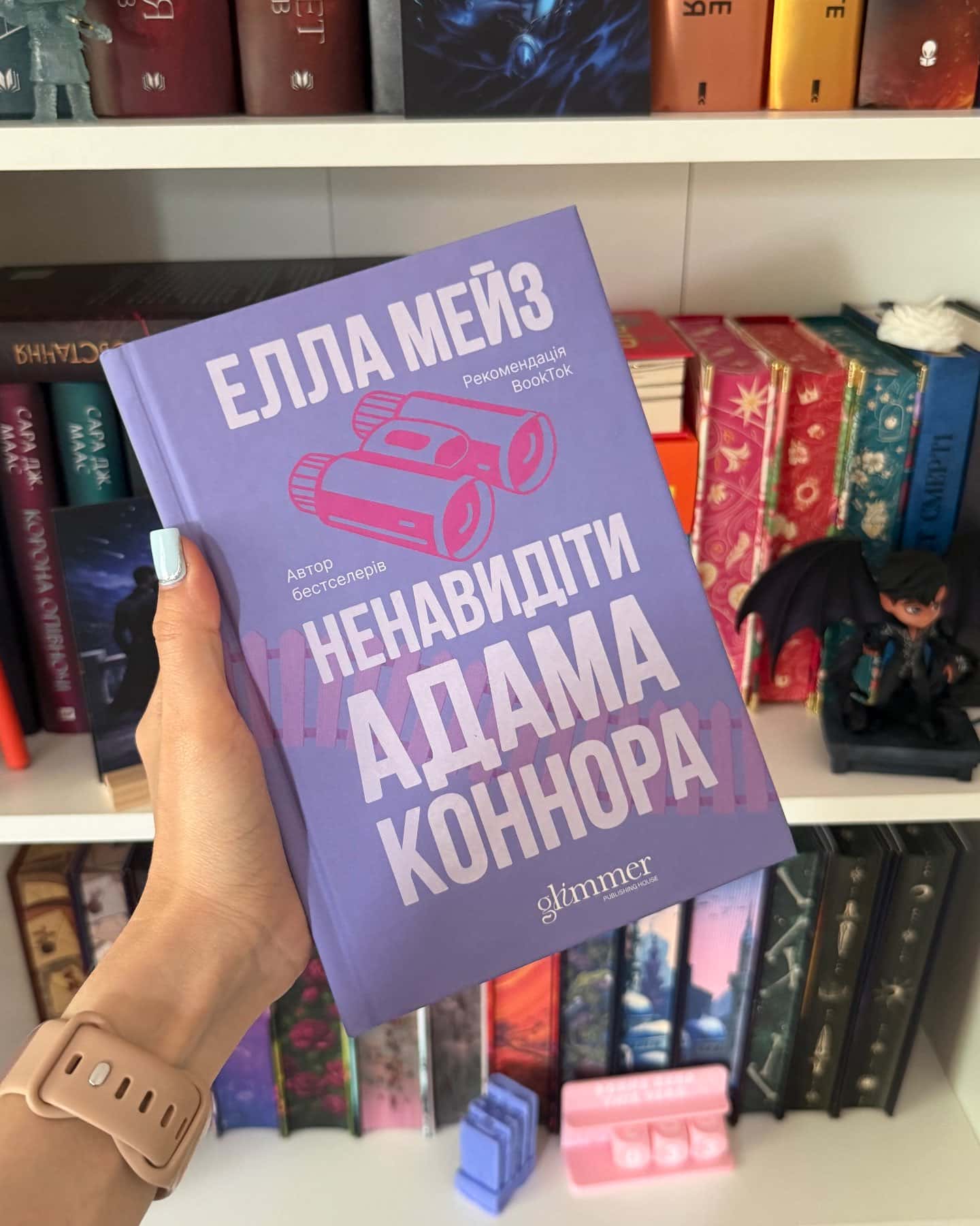 Ненавидіти Адама Коннора-Елла Мейз