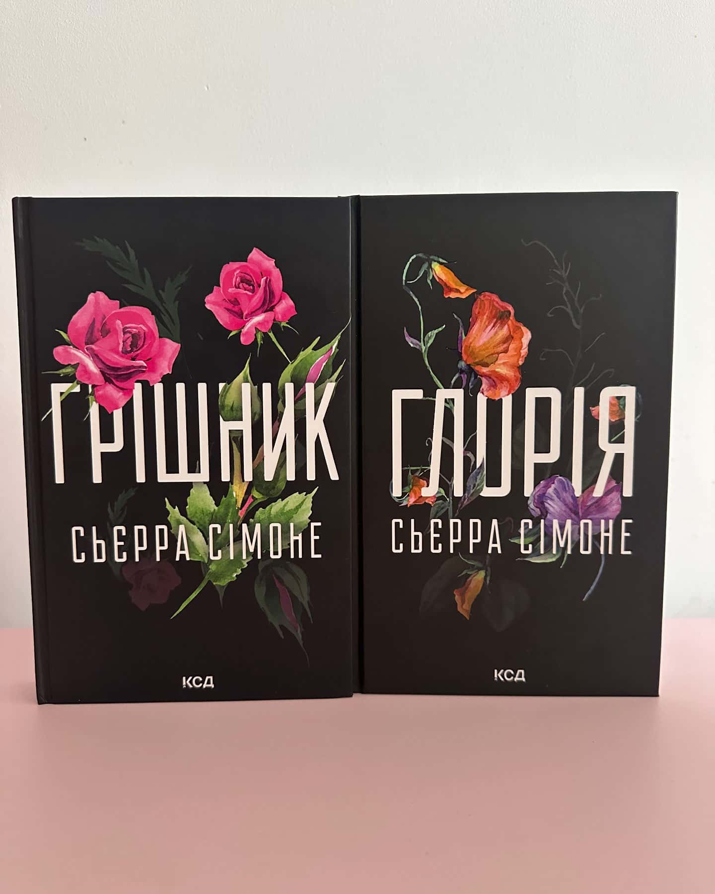 Грішник. Книга 2, Глорія. Книга 2.5-Сьєрра Сімоне