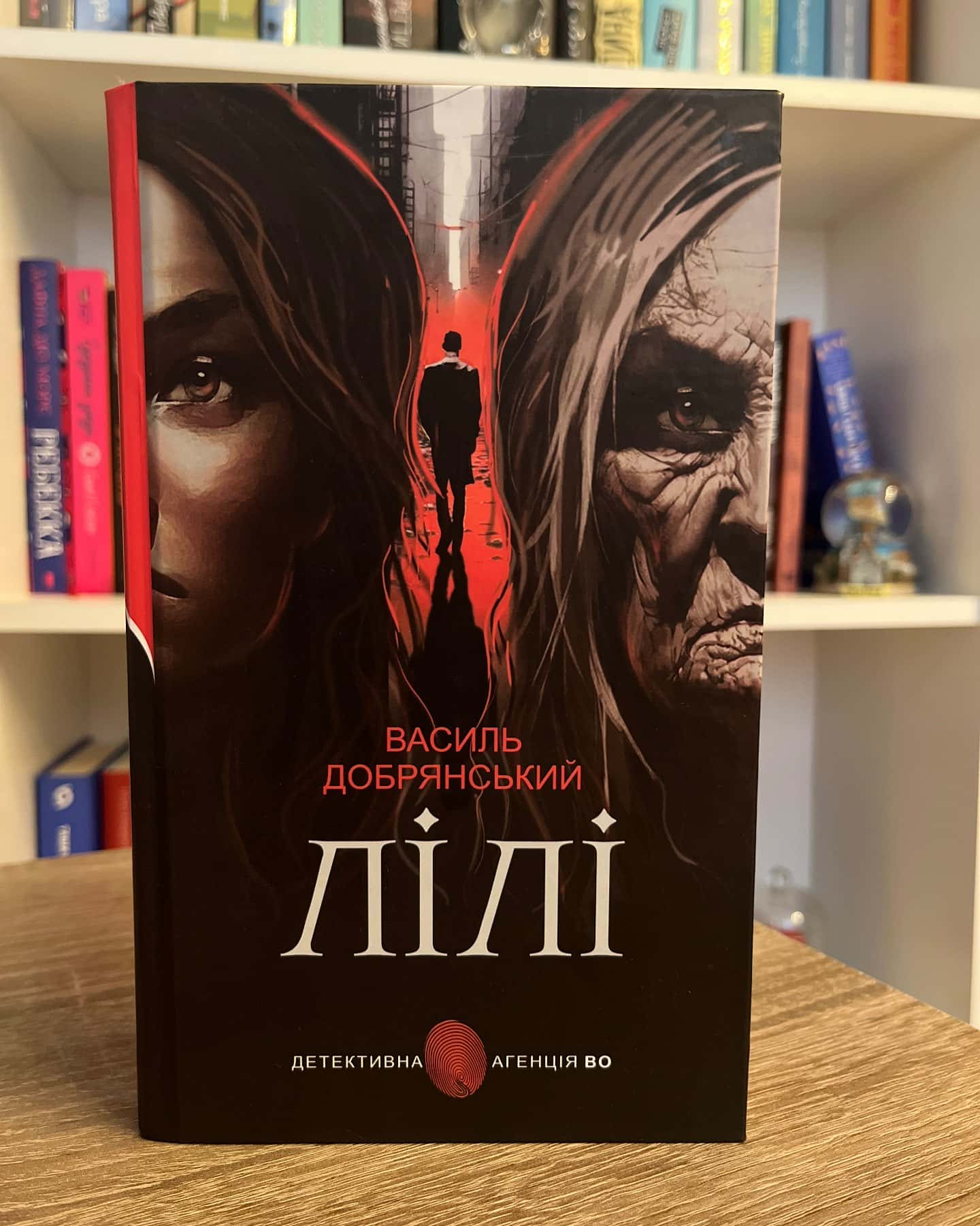 Лілі-Василь Добрянський